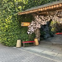 つきじ治作 - 
