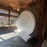 熱海　大観荘 - 