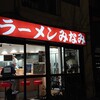 ラーメンみなみ
