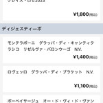 OTTO SETTE - ドリンクメニュー一部