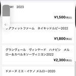 OTTO SETTE - ドリンクメニュー一部