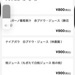 OTTO SETTE - ドリンクメニュー一部