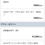 OTTO SETTE - ドリンクメニュー一部