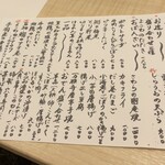 祇園おばんざい ぎんや - お品書き◎