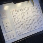 祇園おばんざい ぎんや - 店先のお品書き◎