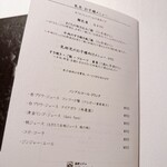 OTTO SETTE - 乳児メニュー