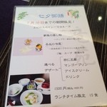 中国料理 竜苑 - 