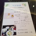 中国料理 竜苑 - 