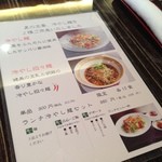 中国料理 竜苑 - 