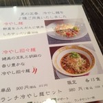 中国料理 竜苑 - 