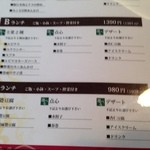 中国料理 竜苑 - 