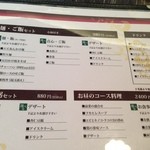 中国料理 竜苑 - 