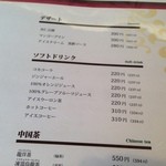 中国料理 竜苑 - 