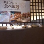 Kamakura Pasuta - クロワッサン、チーズ、パンプキン、よもぎ、バジル、シュガー