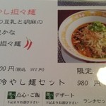 中国料理 竜苑 - 