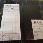 中国料理 竜苑 - 