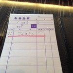 中国料理 竜苑 - 