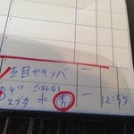 中国料理 竜苑 - 