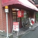 宝来 - 街の古ーい中華屋さんですが　ナカメアルアルなＣＰ＾＾；