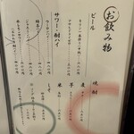 京風おでんと旬菜 自画自賛 - 