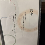 京風おでんと旬菜 自画自賛 - 