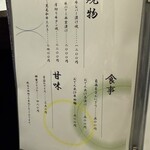 京風おでんと旬菜 自画自賛 - 