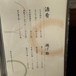 京風おでんと旬菜 自画自賛 - 