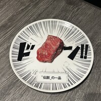 牛に金棒 麻布十番 - 
