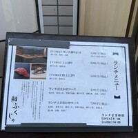 新宿 鮨 ふくじゅ - 