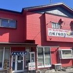 音威子府食堂 - 