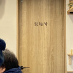 白河手打中華そば こすが - 