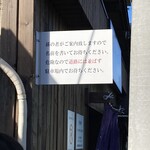 白河手打中華そば こすが - 