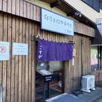 白河手打中華そば こすが - 