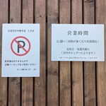 白河手打中華そば こすが - 