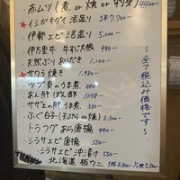 磯ぎよし 天神店 - 