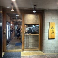 磯ぎよし 天神店 - 