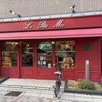 ル・プチメック 今出川店 - 