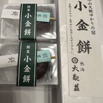 熱海　大観荘 - 
