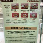 宇都宮みんみん ステーションバル - 