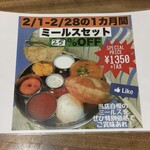 南インド料理 レジナ - 25%オフは28日まで！