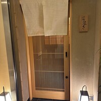 はらまさ - 