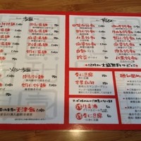 個室中華 頤和園 溜池山王店 - 一品物メニュー