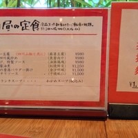 個室中華 頤和園 溜池山王店 - ランチメニュー