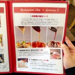 レストラン シン - 