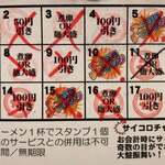 ラーメンながた - 