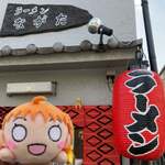 ラーメンながた - 