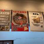 ラーメンながた - 