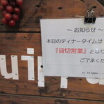 ジュイップ - 今日は貸し切りで嬉しい♪