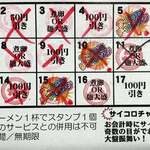 ラーメンながた - 