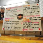 流星軒 - 【ブレイク】醤油・塩に加えて味噌も年中用意されています。